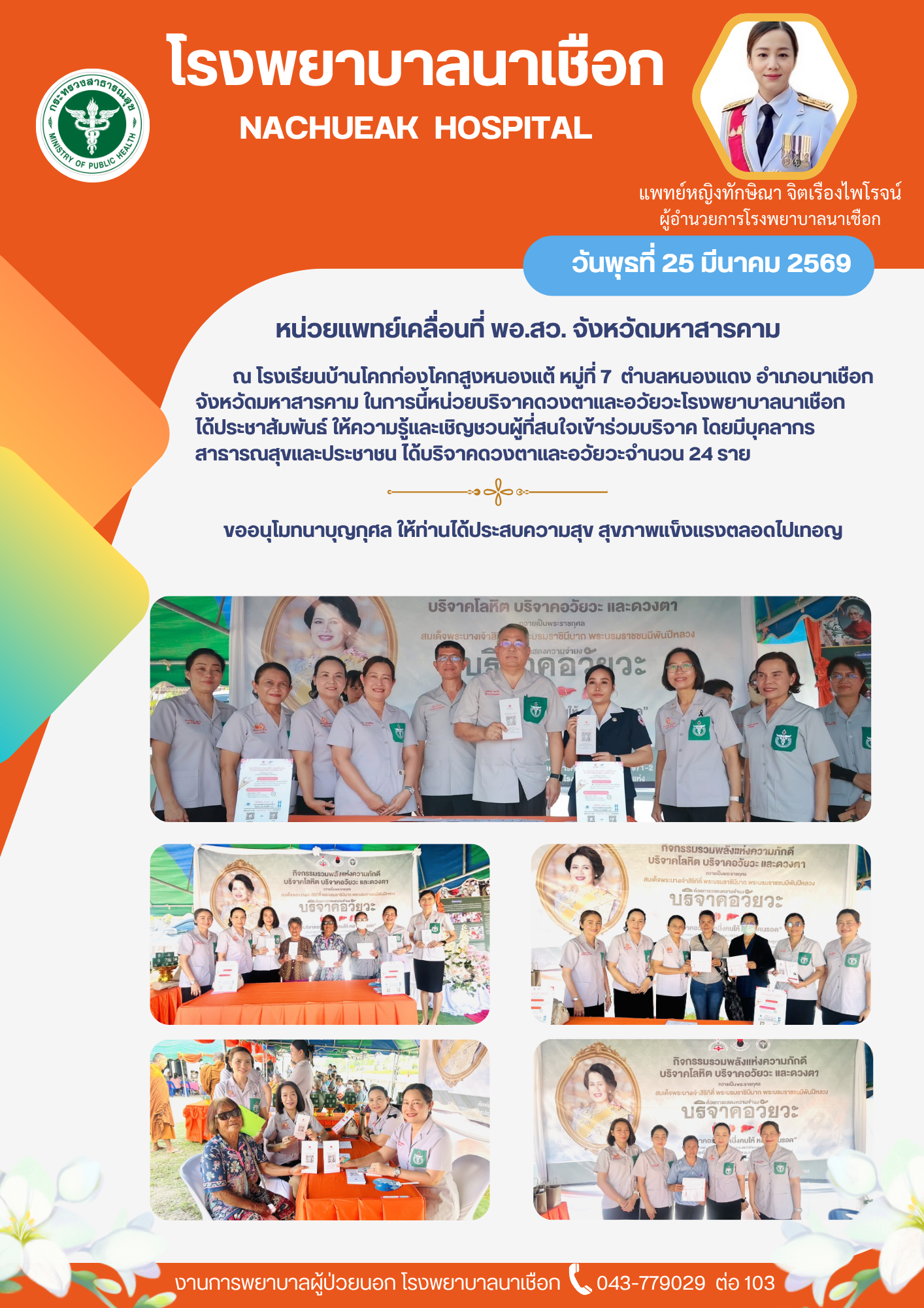 250369 10838228